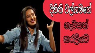 dinithi walgamage tv programme interview | #dinithi #dinithiwalgamage #tvprogramme #interview #funny