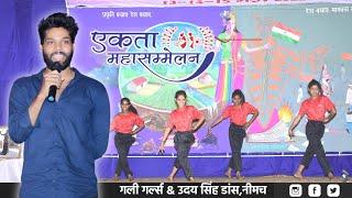 Uday Singh Neemuch & Gully Girls Neemuch New Dance Performance | Adivasi Dance Dance Deevane