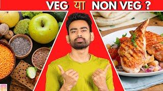 Veg or Non Veg? | कौन सा है बेहतर ? (अंडे aur Vegan का सच) | Fit Tuber Hindi