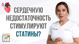 Исследования про холестерин и статины