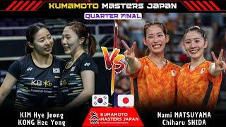 [WD QF] Kim/Kong vs Matsuyama/Shida | Kumamoto Masters Japan 2024 Badminton