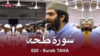 020 Surah Taha Full ( سورہ طحہ ) by Dr Subayyal Ikram - Beautiful Recitation