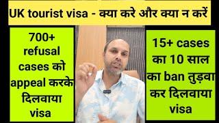 uk tourist visa - what to do and what not to do - uk visitor visa - uk visa and immigration