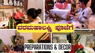 ವರಮಹಾಲಕ್ಷ್ಮಿ ಹಬ್ಬದ preparations🪷| Saree draping and decor @BhumikaAjayVlogs