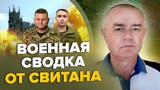 СВИТАН: Срочно! В Крыму ГОРЯТ АЭРОДРОМЫ / Уничтожен КОМАНДНЫЙ ПУНКТ / Под МОСКВОЙ разбита авиация