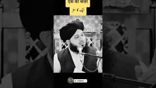 peer ajmal raza qadri#shorts#islamicshort