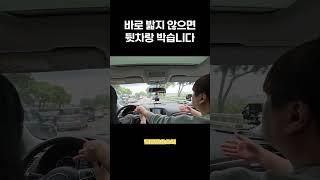 '지금'이 타이밍입니다~  #운전연수 #초보운전  #운전잘하는법 #운전연습
