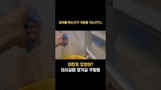 이사갈때 챙기게되는 쿠팡템‼️ 사방팔방 물이 튄다면 | 자유롭게 각도조절하고 싶다면 자바라 호스로 체인지