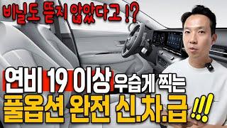 연비 19는 우습게 밟아주는 하이브리드 중고차! 1만Km 타고 감가ㅎㅎ 신차말고 제발 중고로 사세요! 풀옵션+이쁘지+연비좋지 말이 필요 없는 SUV중고가격
