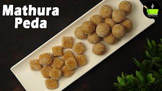 Mathura Peda Recipe | How to Make Mathura Peda Recipe | Mathura ke Pede |  Sweets Recipe  | Peda