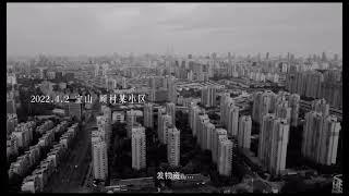 上海 四月之声 The Voice of Shanghai