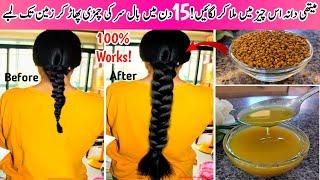 15 Days Challenge - Fenugreek Seeds For Extreme Hair Growth | World's Best Hair Growth Remedy