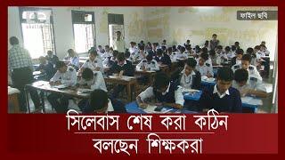 জুলাইয়ে হতে পারে এইচএসসি পরীক্ষা | HSC | News | Ekattor TV