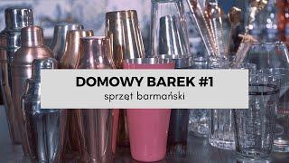 Domowy barek #1 | Sprzęt do robienia drinków w domu. Co to jest shaker, jigger, muddler, strainer?