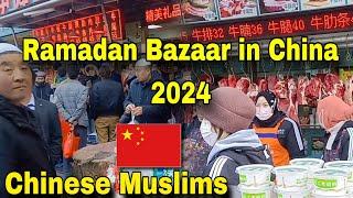 Ramadan in China | Ramadan Bazaar in China | Chinese Muslims | Ramadan shopping | Mosque in China