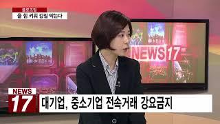 [AKTV] 하청中企 힘 키워 원청사 '갑질' 뿌리 뽑는다