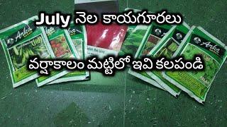 143.July vegetables. Monsoon vegetables to grow.Rainy season vegetable seeds to sow.