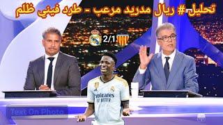 Real Madrid vs Valencia 2/1 Studio Analysis Vinicius' expulsion was not deserved