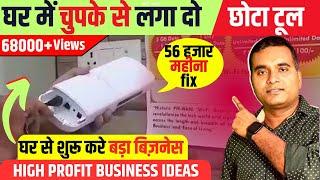 चुपके से गांव में लगा दो ये फैक्ट्री  Village Business Ideas 2024 Top Small Business for Villages