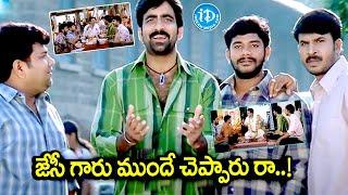 Venky Movie Back To Back Comedy Scenes | Ravi Teja, Brahmanandam & Srinivas Reddy  @iDreamKarimnagar