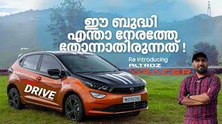 ടാറ്റ അള്‍ട്രോസിന്റെ പുനര്‍ജന്മം, അവിശ്വസനീയമാണ് ഈ റേസര്‍