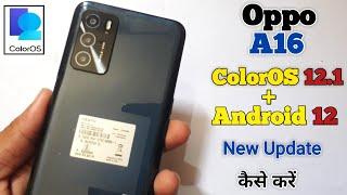 Oppo A16 New Update | Oppo A16 Ko Update Kaise Kare .