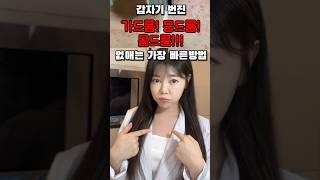 가드름, 등드름, 몸드름 없애는 가장 빠른방법 알려줌  주연약사  #가드름 #몸드름 #등드름 #shorts