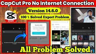 ️Capcut Pro No Internet Connection Problem | Capcut Pro Export Problem | Fix Capcut Pro All Problem