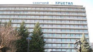 Санаторий "Кристалл" в Трускавце. Отзыв о санатории "Кристал"
