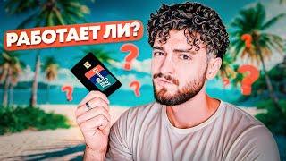 UnionPay — лучший способ оплаты за границей или нет? Подводные камни