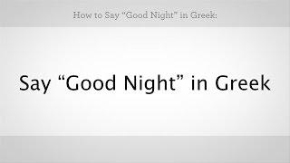 How to Say "Good Night" in Greek | Greek Lessons