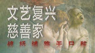 藝術大師｜政府提拔我，同行毒殺我：十五世紀最無腦的天才少年【謝拉克洛瓦 Xelacroix】