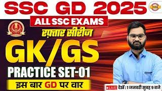 SSC GD GK GS CLASSES  | SSC GD 2025 | ALL SSC EXAMS | PRACTICE SET-01 | GK GS BY ISHANT SIR