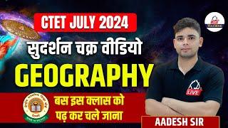 CTET JULY 2024 | SST | GEOGRAPHY | बस इस क्लास को पढ़ कर चले जाना | By Aadesh Sir