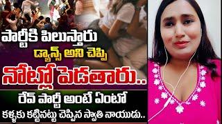 Swathi About The Culture Of Rev Parties | Actress Hema | Bangalore | Red Tv