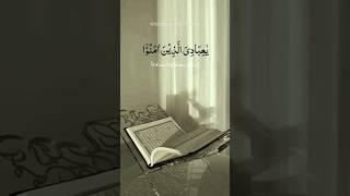 Ya ibadi allazina Amanu Inna... Beautiful Sound Of Quran Islamic Status ️.#shorts #quran #viral
