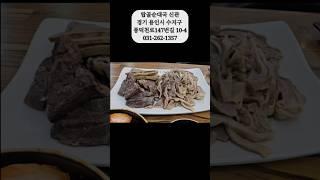 내돈내산 용인신갈 오소리감투  혼밥맛집 #내돈내산 #개인택시 #오소리감투