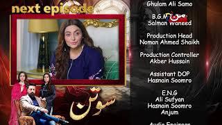 Sotan | Coming Up Next | Episode 28 | MUN TV Pakistan