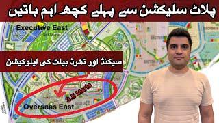 How & Where To Select 3.5 Marla Plots In Lahore Smart City | NR Holdings