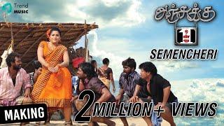 Anjukku Onnu Tamil Movie | Semencheri video Song | Gana Bala | Trend Music