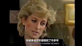 Princess Diana final interview ￼talking about Prince Harry and William , and king Charles ￼