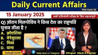 Daily Current Affairs| 15January Current Affairs 2025|NTPC|SSC|NDA|All Exam #trending #kalyanimam