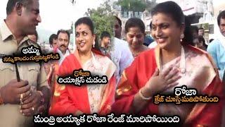 మంత్రి అయ్యాక రోజా రేంజ్ మారిపోయింది || Minister RK Roja Craze At Tirumala || NS