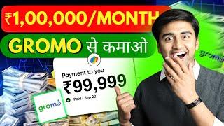 Earn ₹1,00,000/Month on Gromo App| Online Paise Kaise Kamaye | Make Money Online w/o Investment