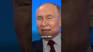 Путинские сказки
