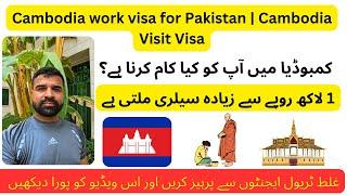 Cambodia work visa for Pakistan | Cambodia Visit Visa