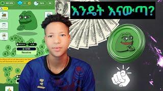 How To Withdraw $500,000 Pepe Mine Airdrop (Uniswap) Easily