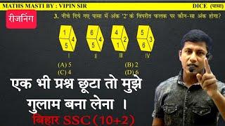 एक भी प्रश्न नही छूटेगा | Bssc reasoning | bssc reasoning class | @mathsmasti