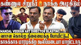 4 கோடி Crowd Funding-க்கு வாசன் ஒத்துக்கல  அதுல ஆரம்பிச்ச வன்மம் - Manjal Veeran TTF Vasan | Sel Am