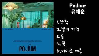 유채훈 - Podium